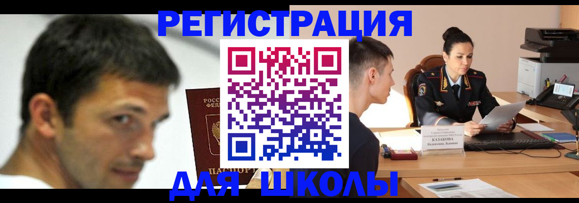 прописка иностранных граждан в Тосно