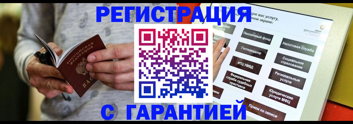 прописка для военкомата в Тосно