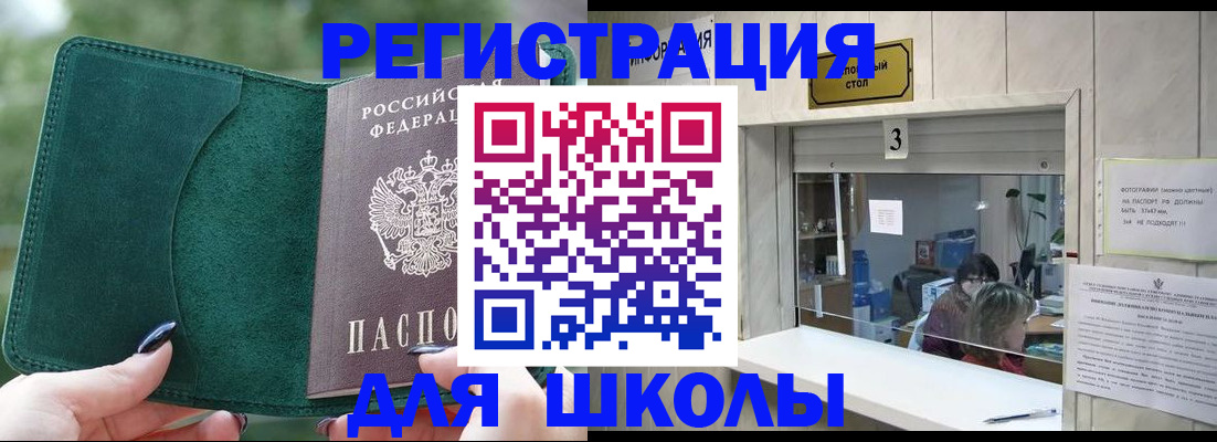 прописка штамп в Тосно